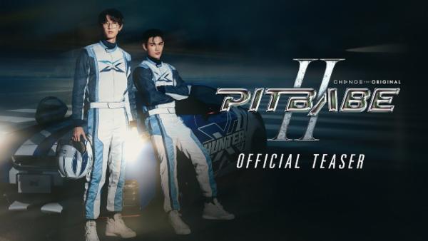 pitbabetheseries2ep12uncut.graphy.com